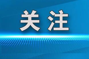 若日尼奥人生赢家啊！若鸟33岁妻子凯瑟琳太漂亮了？